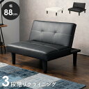 ソファ LSF-4440 幅88×奥行82〜91×高さ68〜32×座面高32cm hgs-2102078800 ソファ ソファ ソファベッド 北欧 モダン 家具...