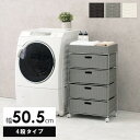 ランドリー RAN-2412 幅50.5×奥行30.5×高さ85cm hgs-2101774700 ランドリー サニタリーチェスト 収納 家具 送料無料 北欧 ...