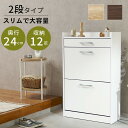 シューズラック RSR-1704 幅62×奥行24×高さ99cm hgs-3000001159 シューズラック 玄関収納 収納 家具 送料無料 北欧 モダン 家...
