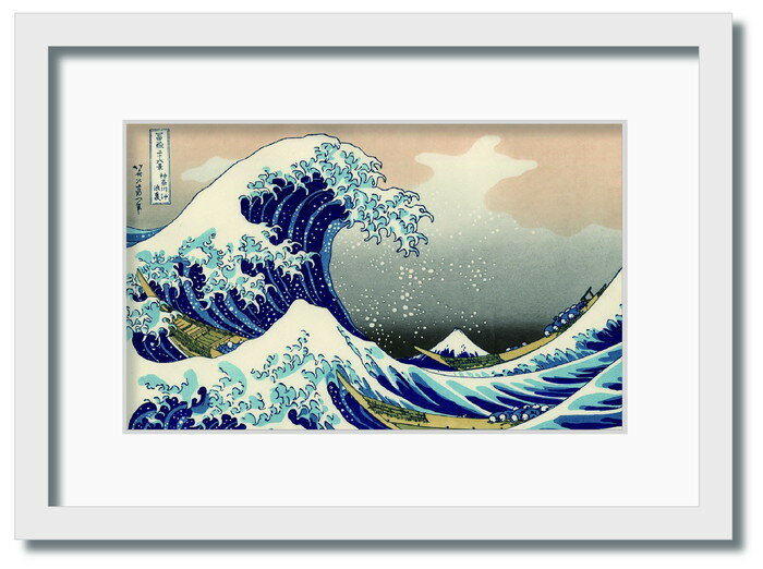 和楽シリーズ 葛飾北斎 富嶽三十六景 神奈川沖浪裏 WR-2001WH-A3 フレームカラー ホワイト サイズ W317×H440×D20mm 1350g 店舗 カフェ ラウンジ ロビー ホテル 法人 kar-11670153s8 アートパネル アートボード 壁紙 装飾フィルム 送料無