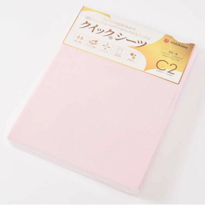 シーツ 西川 のびのび クィックシーツ 抗菌 吸汗 速乾 ストレッチ C2 シングル セミシングル  ...