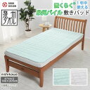 西川 置くらく 敷パッド 泉州綿シンカーパイル 置くだけ簡単 滑り止め付 洗える CP-756 ダブル nis-12061149s5 ベッドパッド 敷きパッド ...