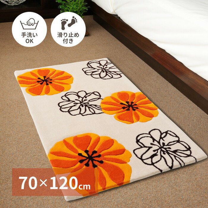 玄関マット マリア 約70×120cm 洗える 滑り止め 花柄 フラワー 室内 屋内 エントランスマット hig-600013201x 玄関マット マット カーペット マット 畳 送料無料 北欧 モダン 家具 インテリア ナチュラル テイスト 新生活 オススメ おしゃれ 後払い