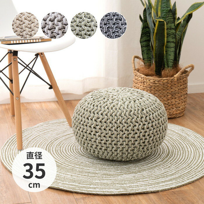 インド綿 クッションスツール プフ ブレイド 約35cm 丸型 hig-270068034x クッション クッション 座布..