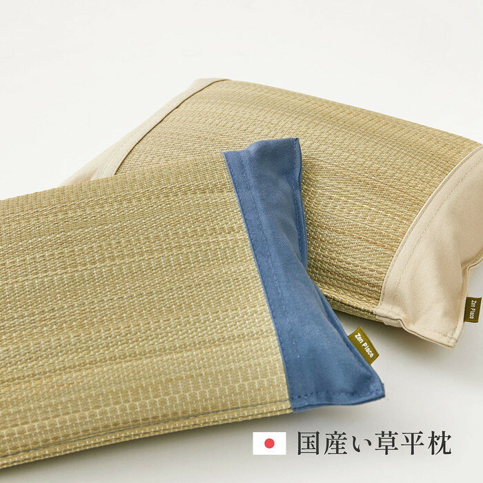 平枕 国産 い草 約32×22×10cm まくら 倉敷帆布 ソフティル せとのとシリーズ ふわもち 日本製 hig-81966000x 枕 枕 抱き枕 寝具 北欧 モダン 家具 インテリア ナチュラル テイスト 新生活 オススメ おしゃれ auc-genco-11823820 家具・インテリアのジェンコ サンプル画像2