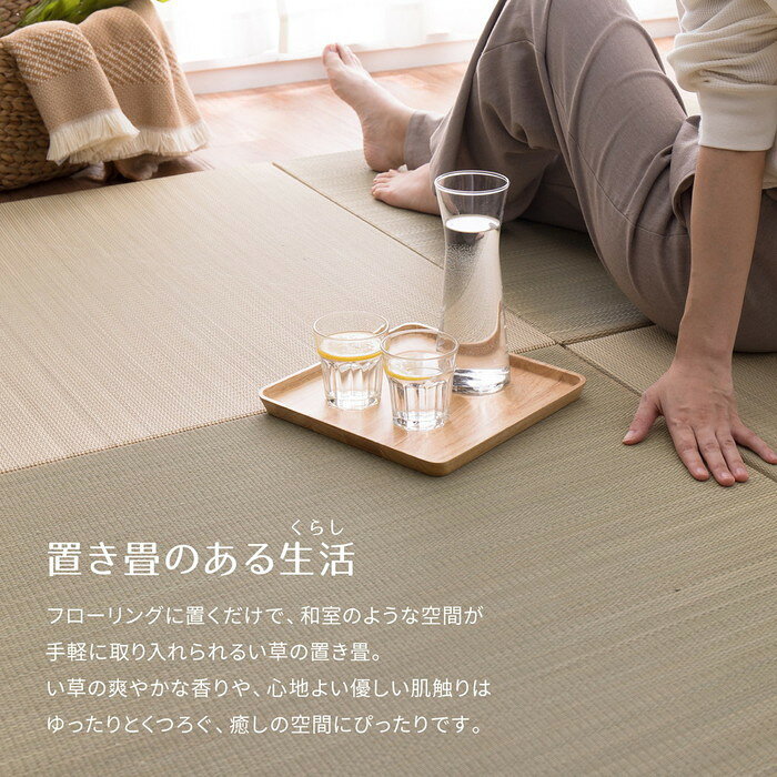 置き畳 同色9枚セット 置き畳 綾川 あやかわ 約82×82×2.5cm 9枚入 縁なし へりなし畳 フロア畳 ユニット畳 カラフル 可愛い 滑り止め付き hig-159050260x 畳 カーペット マット 畳 北欧 モダン 家具 インテリア ナチュラル テイスト 新生活 オススメ おしゃれ auc-genco-11823273 家具・インテリアのジェンコ サンプル画像3