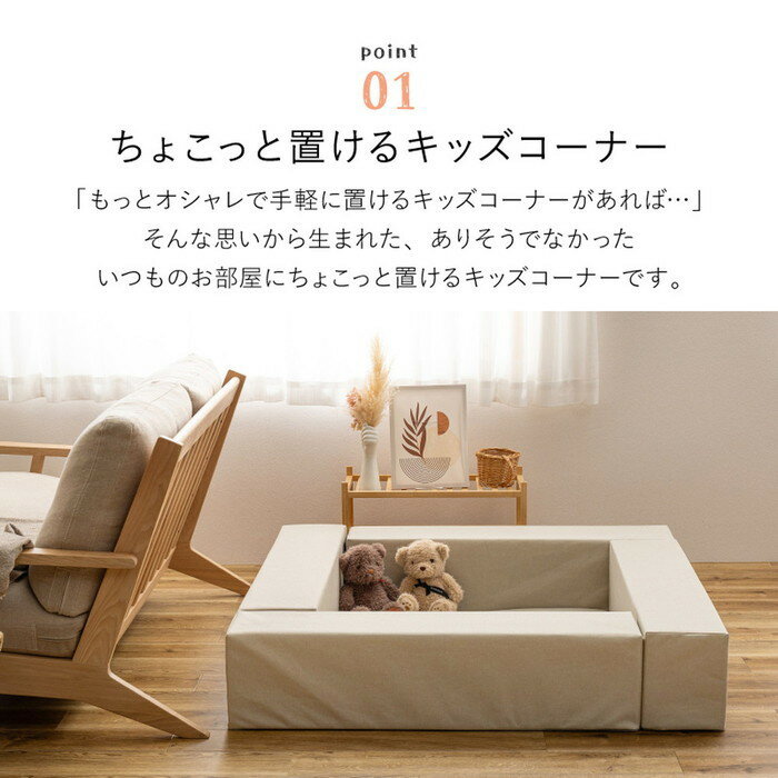5点セット キッズコーナー チョコキッズ ブロック4個＋マット1枚セット キッズブロック キッズサークル はっ水 撥水 軽量 滑り止め 置くだけ おしゃれ hig-230537100x