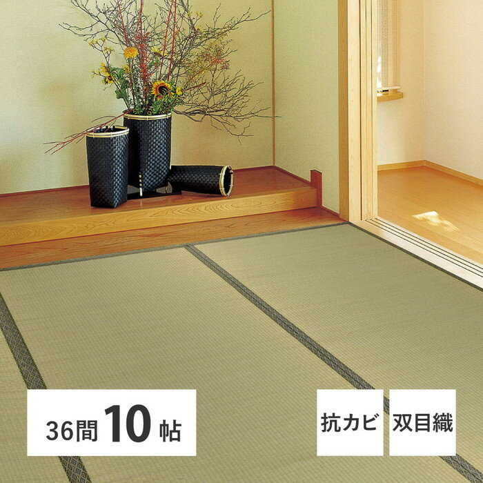 楽天市場】カーペット 中京間 10畳の通販 楽天市場】カーペット 中京間 10畳の通販