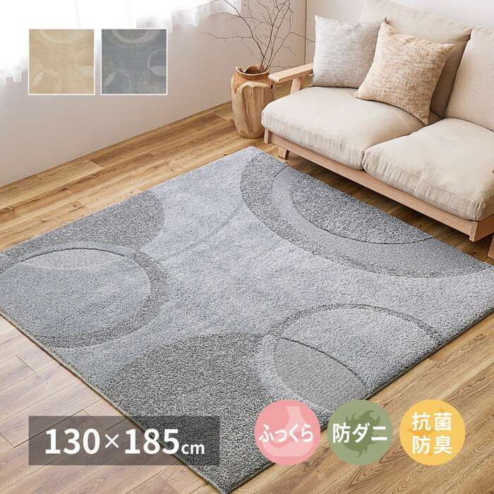 国産高機能ラグ ミラク 約130×185cm 防ダニ 抗菌 防臭 ふっくら 厚手 日本製 hig-350118306x カーペット ラグ カーペット マット 送料無料 北欧 モダン 家具 インテリア ナチュラル テイスト 新生活 オススメ おしゃれ 後払い