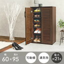 ルーバーシューズラック RSR-1700BR (約)幅60×奥行37×高さ95cm hgs-3000000225 シューズラック 玄関収納 収納 家具 送料無料...