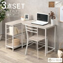 デスクチェア3点セット LDC-4697BR-3RS デスク:(約)幅80×奥行45×高さ72cm チェア:(約)幅38.5×奥行45×高さ79.5×座面高42cm ラック:(約)幅75×奥行30×高さ72cm hgs-3000000035 ユニットデスク デスク 送料無料 北欧 モダン 家具 インテリア ナチュラル テイスト