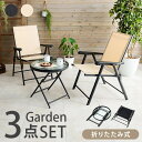 テーブルチェアセット LGS-4682S-BK テーブル:(約)幅φ51×高さ50.5cm チェア:(約)幅60×奥行67×高さ87×座面高44cm hgs-3...