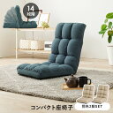 座椅子2点セット LZ-4989NV-2S (約)幅40×奥行60〜97×高さ53〜13×座面高13cm hgs-3000001165 座椅子 イス チェア 送...