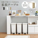 カウンター専用オプションテーブル VOC-7152DBR (約)幅104×奥行40×高さ84cm hgs-3000001428 カウンターテーブル テーブル 送...