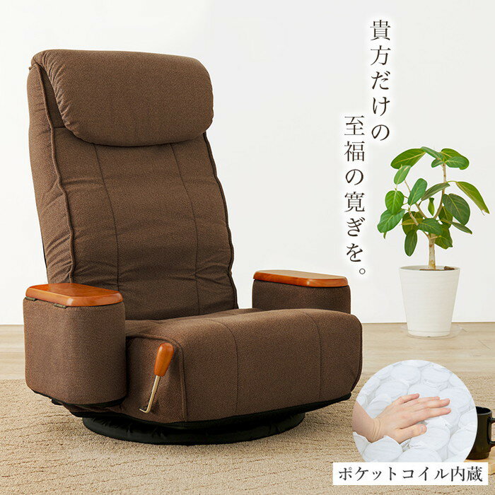 肘付き回転座椅子 LZ-4273BR (約)幅72×奥行58.5〜123×高さ87.5×座面高26c ...