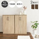 シューズラック2点セット RSR-1702BR-2S (約)幅60×奥行37×高さ95cm (1台) hgs-3000002259 シューズラック 玄関収納 収...