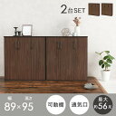 シューズラック2点セット RSR-1703BR-2S (約)幅89×奥行37×高さ95cm (1台) hgs-3000002262 シューズラック 玄関収納 収...