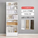ブックラック RCC-1906BR-S (約)幅60×奥行30×高さ175cm hgs-3000002510 本棚 本棚 ラック カラーボックス 収納 家具 送料無料 北欧 モダン 家具 インテリア ナチュラル テイスト 新生活 オススメ おしゃれ 後払い