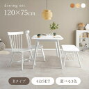 ダイニング4点セット BT-8626-42-25-LBR-4S テーブル:(約)幅120×奥行75×高さ70cm チェア:(約)幅50×奥行55×高さ85×座面...