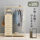 ハンガーラック KHR-3189BR (約)幅107.5×奥行40×高さ155cm hgs-3000002475 ハンガーラック コートハンガー 本棚 ラック ...