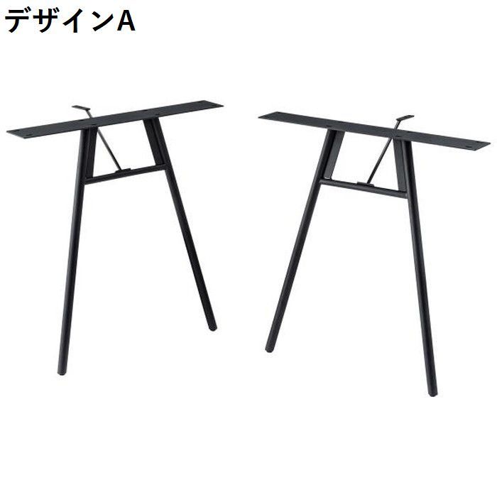 ダイニング テーブル 脚 2脚組 ブラック W66×D15.5×H68.5 azu-ace-356 あす楽 ダイニングテーブル テーブル 送料無料 北欧 モダン 家具 インテリア ナチュラル テイスト 新生活 オススメ おしゃれ 後払い