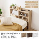 ヘッドボード RHB-1925BR (約)幅98×奥行20×高さ80cm hgs-3000002955 ベッド用部品 メンテナンス用品 ベッド 送料無料 北欧 ...