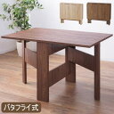 フォールディングダイニングテーブル ナチュラル ブラウン W120×D80×H72 折りたたみ 折り畳み 折畳 店舗 カフェ ラウンジ ロビー ホテル 法人 a...