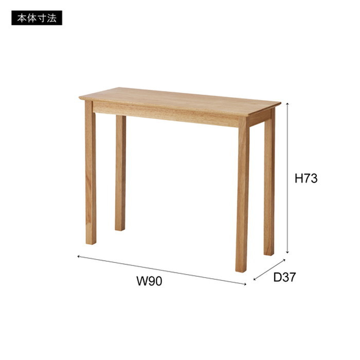 デスク ナチュラル ブラウン W90×D37×H73 店舗 カフェ ラウンジ ロビー ホテル 法人 azu-how-003 あす楽 オフィスデスク オフィスデスク テーブル オフィス家具 送料無料 北欧 モダン 家具 インテリア ナチュラル テイスト 新生活 オススメ おしゃれ 後払い [2]