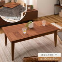 こたつ 炬燵 コタツ 長方形 ブラウン W100×D60×H38 店舗 カフェ ラウンジ ロビー ホテル 法人 azu-KT-117あす楽 当日発送 電気こたつ こたつ 季節 空調家電 家電 北欧 モダン 家具 インテリア ナチュラル テイスト 新生活 オススメ おしゃれ