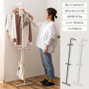 ハンガー ダークグレー ホワイト W40.5×D35.5×H167.5 ハンガー ポールハンガー ハンガーラック スタンドハンガー 立てかけ 壁面収納 収納 洋...