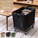バスケットワゴン ベージュ ブラック グリーン W33×D43×H42 店舗 カフェ ラウンジ ロビー ホテル 法人 azu-mip-78あす楽 当日発送 かご バスケット 収納用品 日用品 雑貨 北欧 モダン 家具 インテリア ナチュラル テイスト 新生活 オススメ おしゃれ