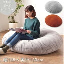 ビーズクッション グレー オレンジ W135×D120×H22 店舗 カフェ ラウンジ ロビー ホテル 法人 azu-lss-802 あす楽 クッション ビーズクッション 送料無料 北欧 モダン 家具 インテリア ナチュラル テイスト 新生活 オススメ おしゃれ 後払い