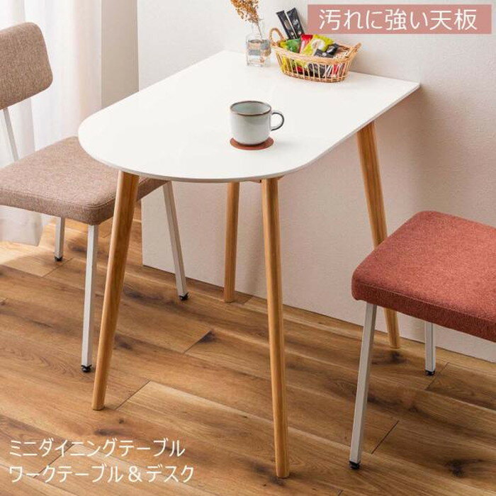 ダイニング テーブル ホワイト W85×D60×H72 テーブル ダイニングテーブル カフェテーブル コンパクト 壁寄せ 壁付け かまぼこ型 半円 省スペース シンプル モダン 北欧 木製 韓国インテリア 2人掛け 4人掛け ナチュラル ホワイト おしゃれ リビング azu-tap-006