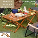 ロールトップテーブル ブラウン W110×D60×H40 ロールトップテーブル ロールトップ テーブル 机 アウトドアテーブル フォールディングテーブル 折りたたみ アウトドア キャンプ ロータイプ 低い 低め 収納 持ち運び チーク材 本革 天然木 木製 azu-ttf-928 あす楽