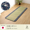 純国産 フリーーマット ことり 約70×180cm 中材:固綿15mm ネイビー ihk-1120760193401