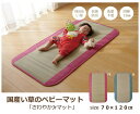 純国産 い草ごろ寝マット さわやか R縁Jrマット 約70×120cm 中:固わた15mm ブルー ピンク ihk-1120820046901