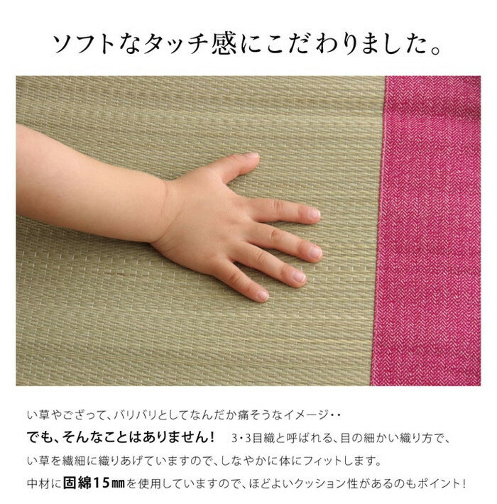 純国産 い草ごろ寝マット さわやか R縁Jrマット 約70×120cm 中:固わた15mm ブルー ピンク ihk-1120820046901 [2]