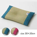 枕 まくら い草枕 消臭 ピロー 国産 無地 ベビー キッズ さわやか 平枕 約30×20cm ブルー ピンク ihk-1120820046401