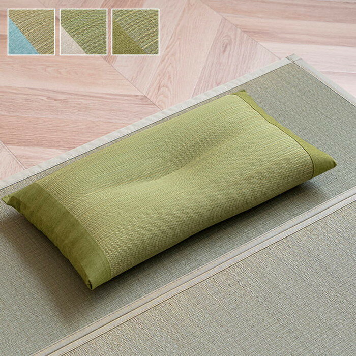 枕 まくら い草 高さが調整できる さらさら 消臭 シンプル 無地 平枕 約50×30cm ブルー グリーン ナチュラル ihk-1121670046301 枕 枕 抱き枕 寝具 送料無料 北欧 モダン 家具 インテリア ナチュラル テイスト 新生活 オススメ おしゃれ 後払い