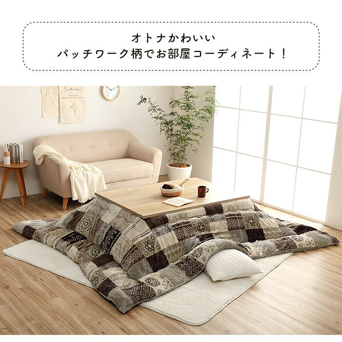 こたつ布団 長方形 撥水 日本製 ノルディック柄 約205×245cm ベージュ オレンジ ihk-1151710020203 こたつ用掛け布団 こたつ用布団 カバー 送料無料 北欧 モダン 家具 インテリア ナチュラル テイスト 新生活 オススメ おしゃれ 後払い [2]