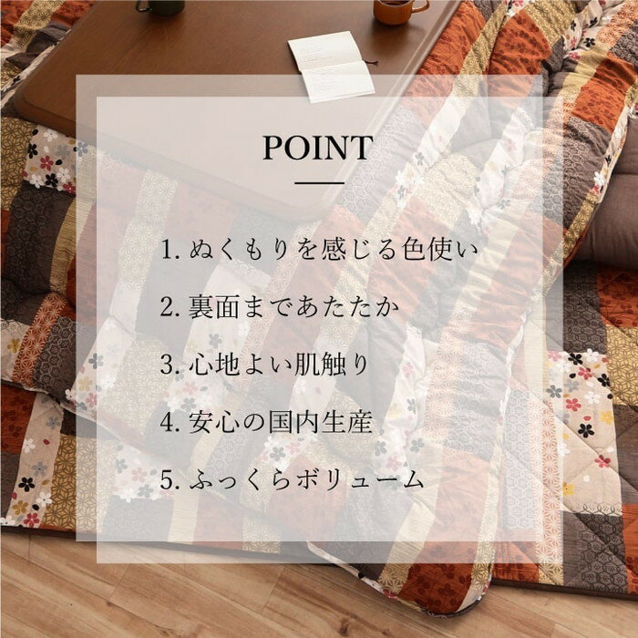 日本製 こたつ布団 こたつ厚掛け 単品 和柄 長方形 約 205×245cm ihk-1160140020203 こたつ用掛け布団 こたつ用布団 カバー 送料無料 北欧 モダン 家具 インテリア ナチュラル テイスト 新生活 オススメ おしゃれ 後払い