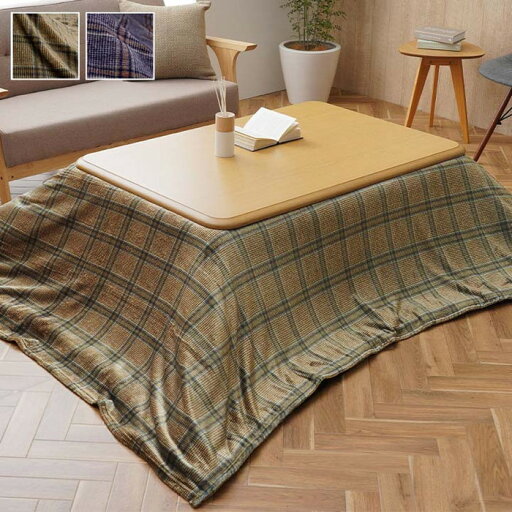 こたつ布団カバー 上掛けカバー 正方形 単品 洗える カジュアル チェック柄 撥水 約195×195cm ブラウン ネイビー ihk-1171700068050 こたつ布団カバー こたつ用布団 カバー 送料無料 北欧 モダン 家具 インテリア ナチュラル テイスト 新生活 オススメ おしゃれ 後 こたつ布団カバー 上掛けカバー 正方形 単品 洗える カジュアル チェック柄 撥水 約195×195cm ブラウン ネイビー ihk-1171700068050 こたつ布団カバー こたつ用布団 カバー 送料無料 北欧 モダン 家具 インテリア ナチュラル テイスト 新生活 オススメ おしゃれ 後