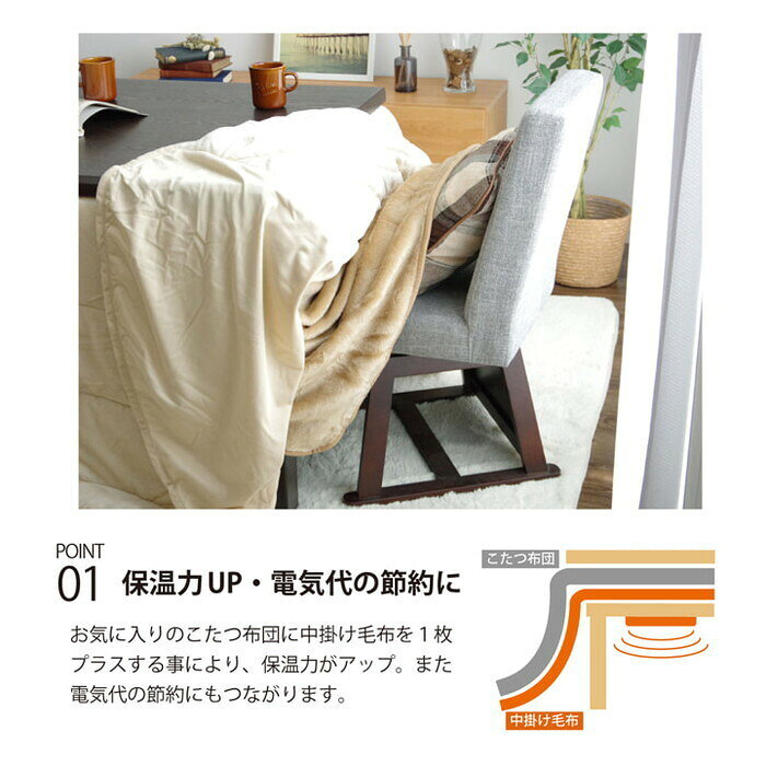 ハイタイプ 高脚 用 こたつ中掛け毛布 洗える ハイタイプ中掛 BOX 約80×120×65cm ボックスタイプ ブラウン ihk-1181380063240 こたつ布団カバー こたつ用布団 カバー 送料無料 北欧 モダン 家具 インテリア ナチュラル テイスト 新生活 オススメ おしゃれ 後払い [2]