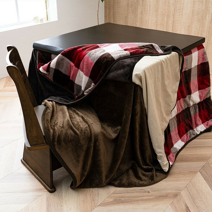 こたつ布団用 中掛け毛布 洗える ハイタイプ フランネル 約90×90×65cm ブラウン ihk-1181480063440 こたつ布団カバー こたつ用布団 カバー 送料無料 北欧 モダン 家具 インテリア ナチュラル テイスト 新生活 オススメ おしゃれ 後払い