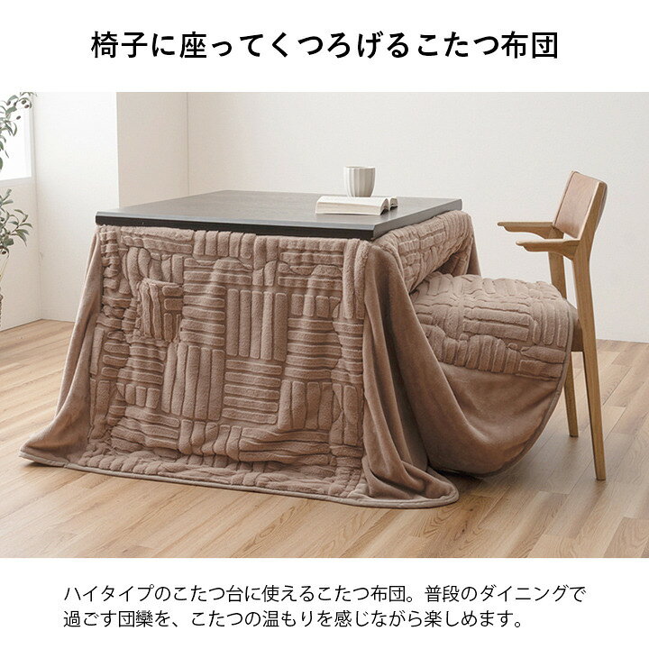 こたつ布団 ハイタイプ 洗える おしゃれ 洗濯 雪 結晶 フランネル ベージュ 約225×295cm ベージュ ワイン ihk-1182230027730 こたつ用掛け布団 こたつ用布団 カバー 送料無料 北欧 モダン 家具 インテリア ナチュラル テイスト 新生活 オススメ おしゃれ 後払い auc-genco-11828687 家具・インテリアのジェンコ サンプル画像2