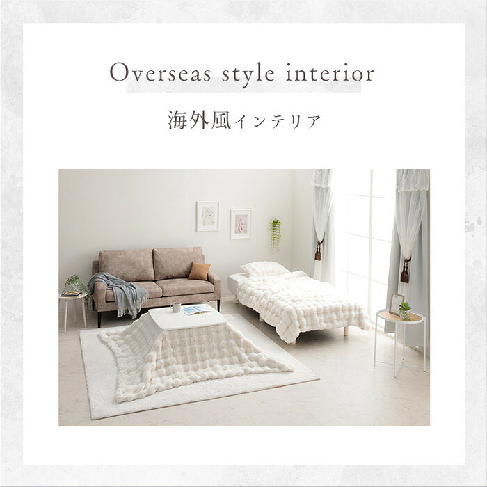 こたつ布団 正方形 こたつ掛布団 こたつ掛け毛布 洗える おしゃれ かわいい コタツ布団 白 フェイクファー フランネル 省エネ 韓国インテリア 海外風 新生活 北欧 姫系 ふわふわ アイボリー 約180×180cm アイボリー ihk-1182280141511 こたつ用掛け布団 こたつ用布 [3]
