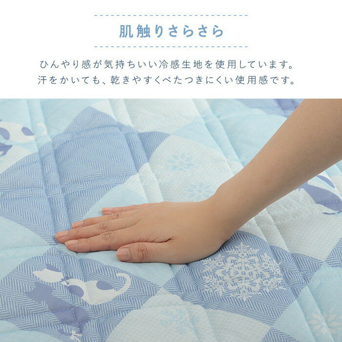 冷感 可愛い 猫柄 おすすめ ひんやり 肌触り 節電 冷感寝具 夏用 涼しい ダブル 約140×200cm ブルー ihk-1195100370301 ベッドパッド 敷きパッド 寝具 送料無料 北欧 モダン 家具 インテリア ナチュラル テイスト 新生活 オススメ おしゃれ 後払い [2]