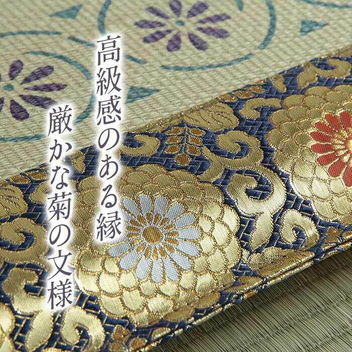 御前ござ 日本製 い草 盆 法事 仏前 捺染 菊柄 約88×180cm ihk-1131830014002 座布団 クッション 座布団 北欧 モダン 家具 インテリア ナチュラル テイスト 新生活 オススメ おしゃれ auc-genco-11826944 家具・インテリアのジェンコ サンプル画像3