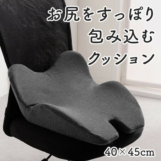 オフィス デスク ワーク サポート クッション お尻 姿勢 ブラック 約45×40cm ブラック ihk-1212080038301 クッション クッション 座布団 北欧 モダン 家具 インテリア ナチュラル テイスト 新生活 オススメ おしゃれ オフィス デスク ワーク サポート クッション お尻 姿勢 ブラック 約45×40cm ブラック ihk-1212080038301 クッション クッション 座布団 北欧 モダン 家具 インテリア ナチュラル テイスト 新生活 オススメ おしゃれ