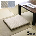 座布団 洗える 固綿 銘仙判 日本製 セット 盆 来客 和室 洋室 和柄 麻の葉 約55×59cm 同色5枚組 ベージュ ブルー ihk-1240870022408 座布団 クッション 座布団 送料無料 北欧 モダン 家具 インテリア ナチュラル テイスト 新生活 オススメ おしゃれ 後払い